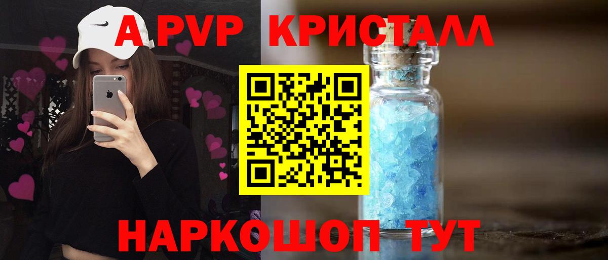 Прохладный  наркотики  Вход с VPN  Альфа ПВП крисы CK 
