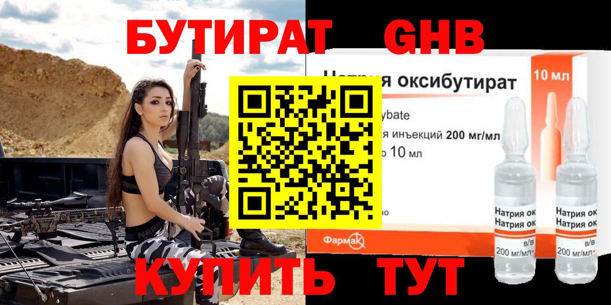 Бутират BDO  Вход с VPN  Прохладный 