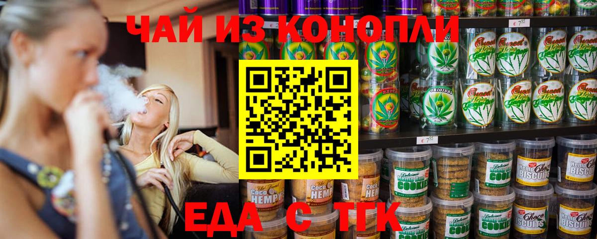 Canna-Cookies конопля  Вход с VPN  Прохладный 