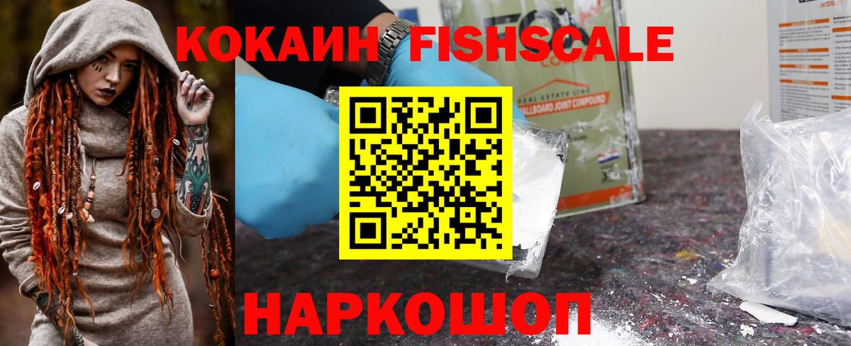 COCAIN 99%  Вход с VPN  Cocaine  Прохладный 