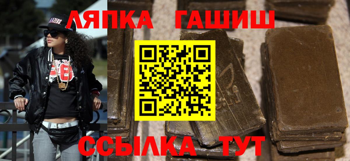 Гашиш  Вход с VPN  ГАШИШ 40% ТГК  Прохладный  Гашиш hashish 
