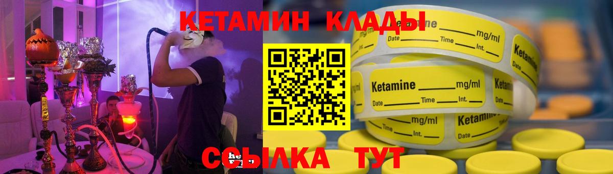 КЕТАМИН VHQ Прохладный