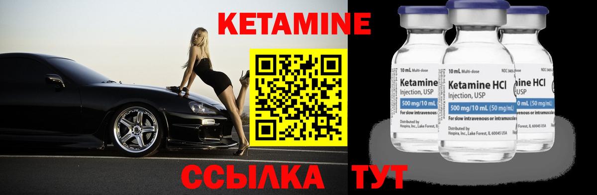 КЕТАМИН ketamine  КЕТАМИН ketamine  Прохладный  Вход с VPN 