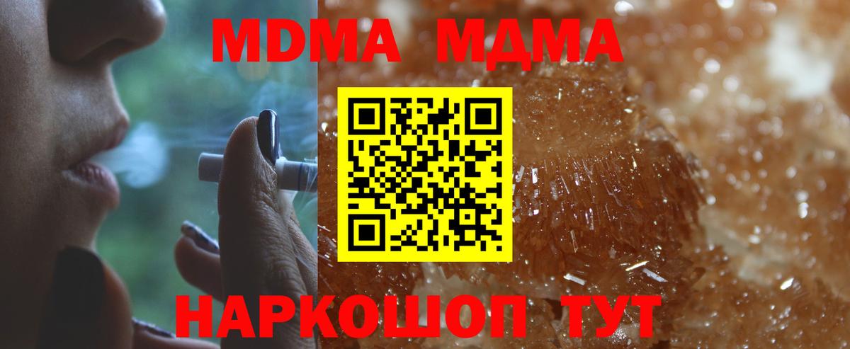 MDMA молли Прохладный