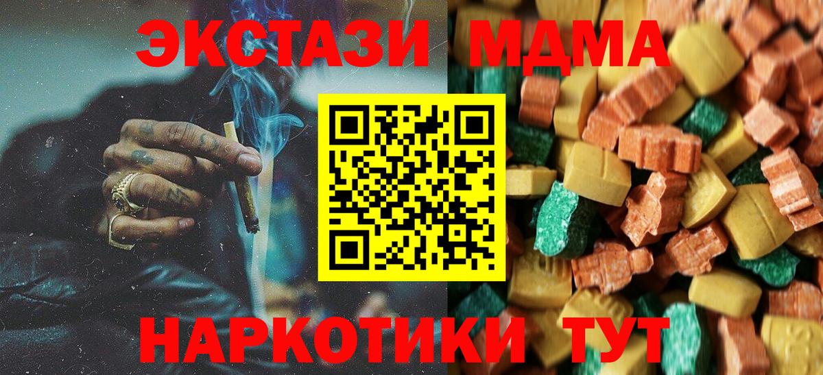 MDMA Molly  МДМА VHQ  Вход с VPN  Прохладный 