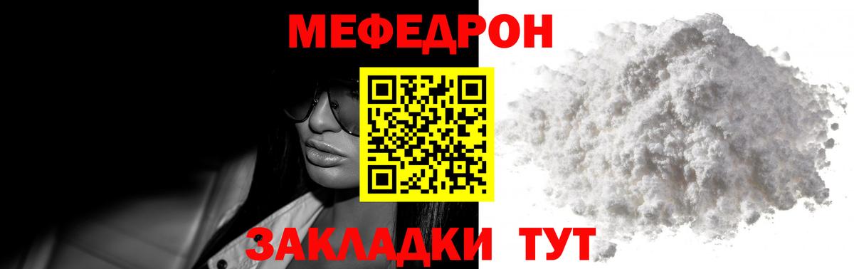МЯУ-МЯУ VHQ  МЕФ кристаллы  Прохладный  МЕФ  Вход с VPN 