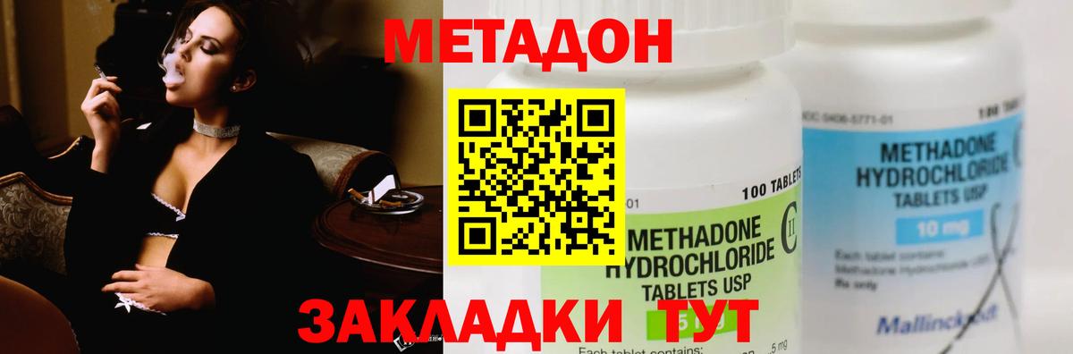 МЕТАДОН белоснежный Прохладный