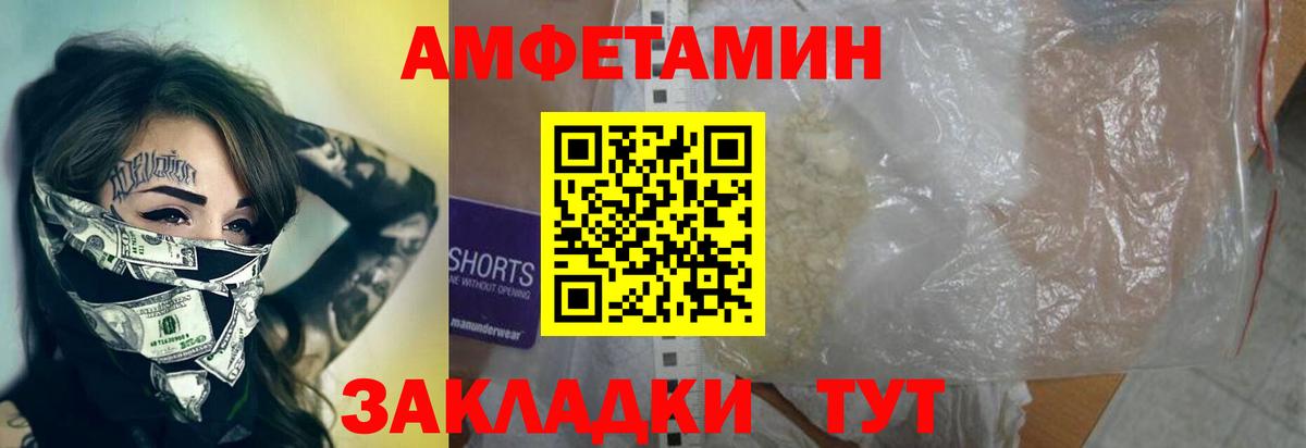 МЕТАМФЕТАМИН витя Прохладный