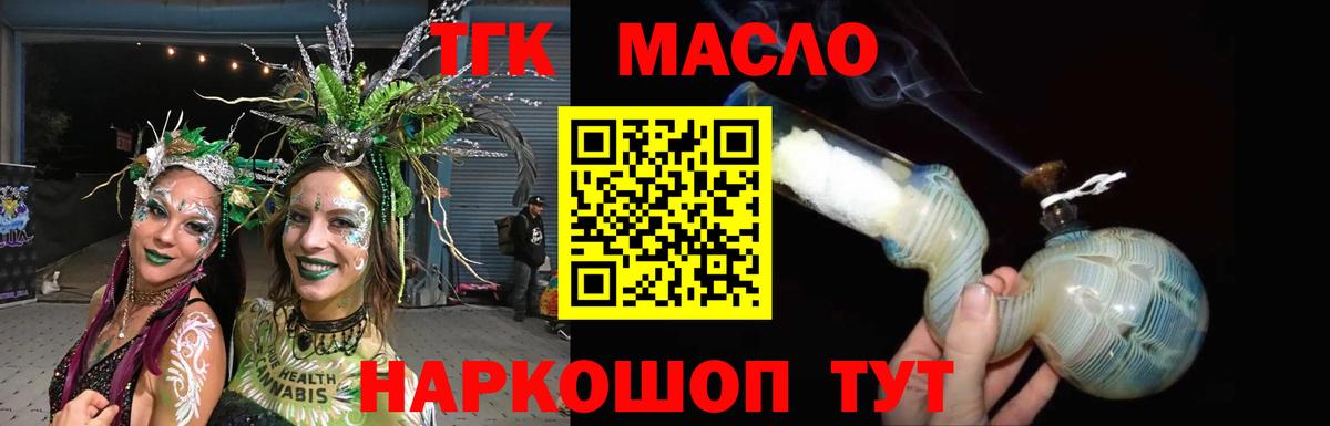 Дистиллят ТГК жижа Прохладный